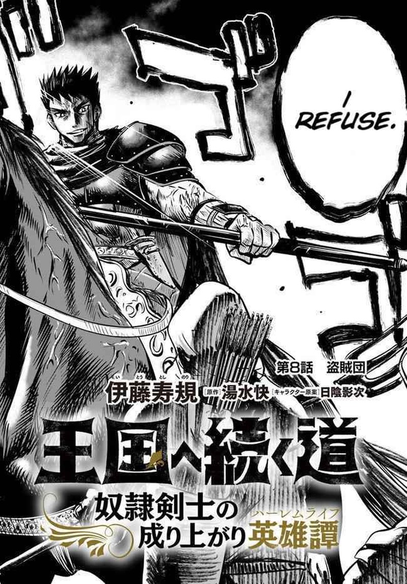 Oukoku E Tsuzuku Michi Dorei Kenshi No Nariagari Eiyuutan 8a 2