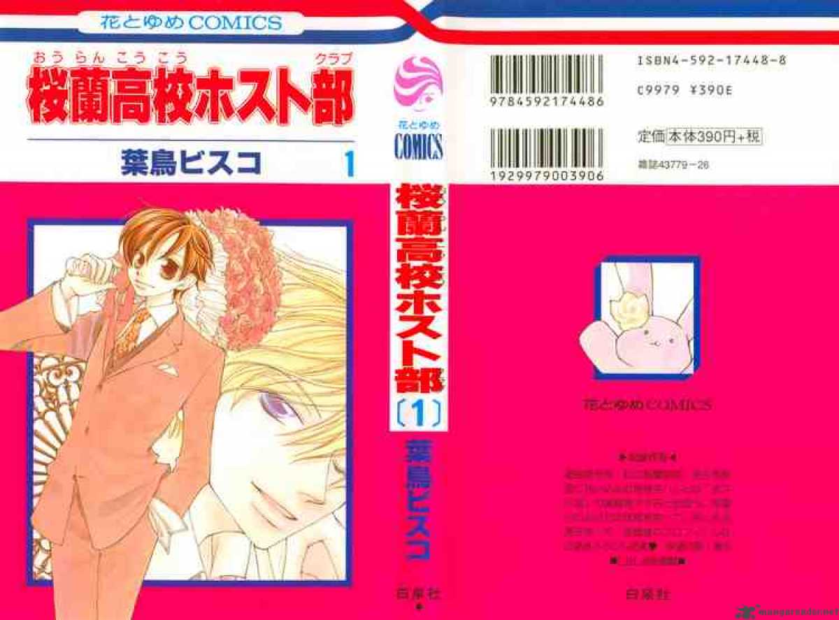 Ouran High School Host Club 1 54