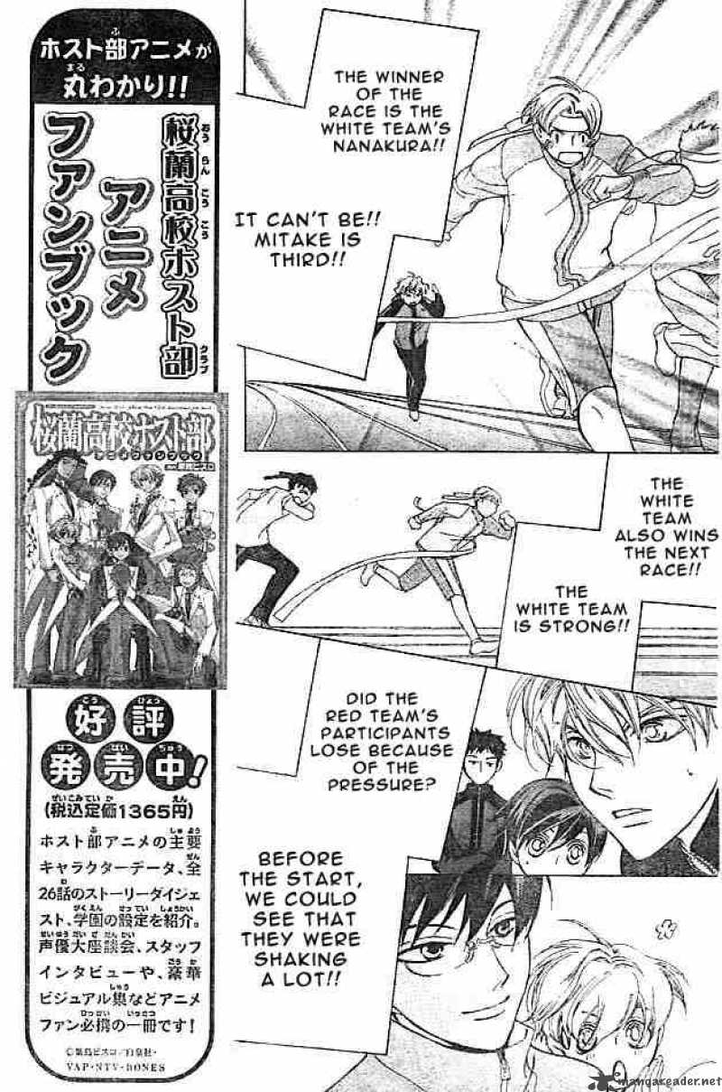 Ouran High School Host Club 48 17