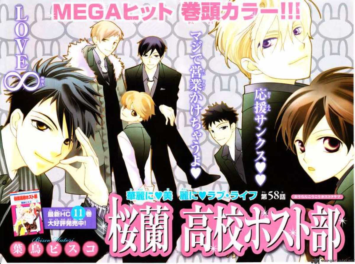 Ouran High School Host Club 58 1