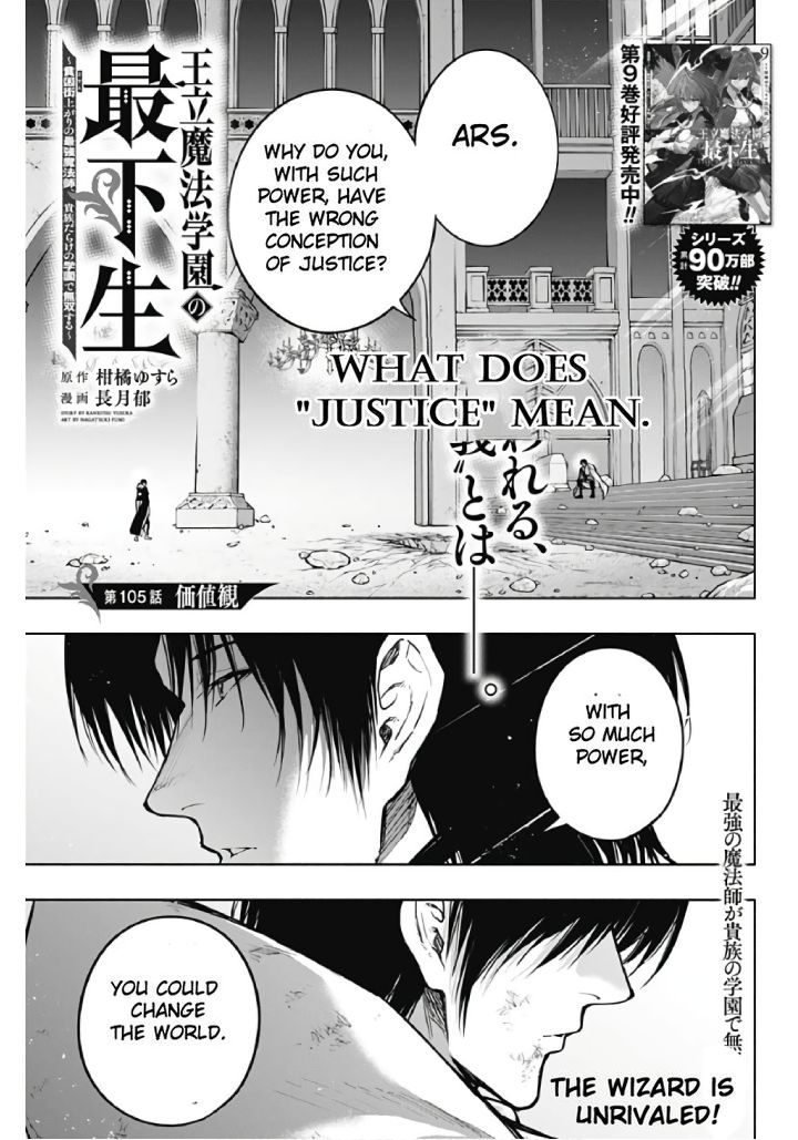 Ouritsu Mahou Gakuen No Saikasei Hinkongai Agari No Saikyou Mahoushi Kizoku Darake No Gakuen De Musou Suru 105 1