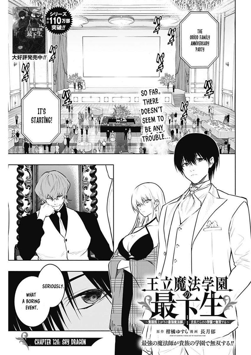 Ouritsu Mahou Gakuen No Saikasei Hinkongai Agari No Saikyou Mahoushi Kizoku Darake No Gakuen De Musou Suru 128 1