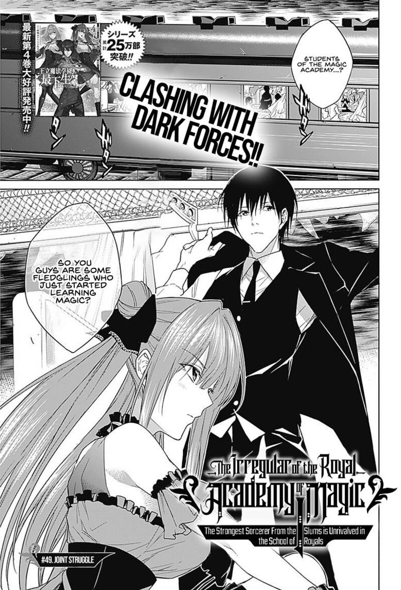 Ouritsu Mahou Gakuen No Saikasei Hinkongai Agari No Saikyou Mahoushi Kizoku Darake No Gakuen De Musou Suru 49 1