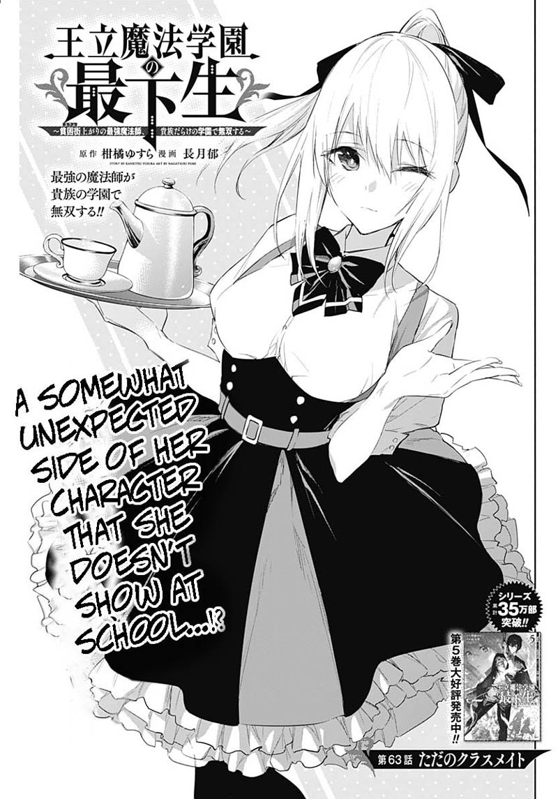 Ouritsu Mahou Gakuen No Saikasei Hinkongai Agari No Saikyou Mahoushi Kizoku Darake No Gakuen De Musou Suru 63 1