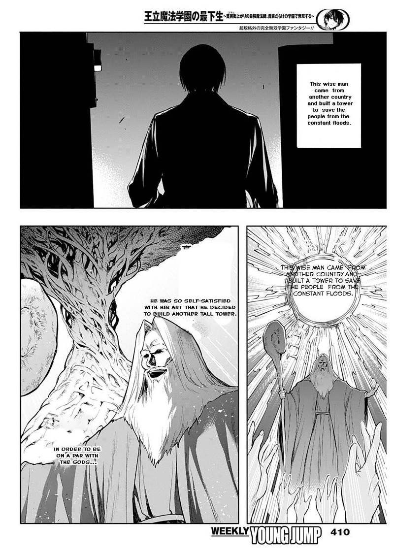 Ouritsu Mahou Gakuen No Saikasei Hinkongai Agari No Saikyou Mahoushi Kizoku Darake No Gakuen De Musou Suru 77 14