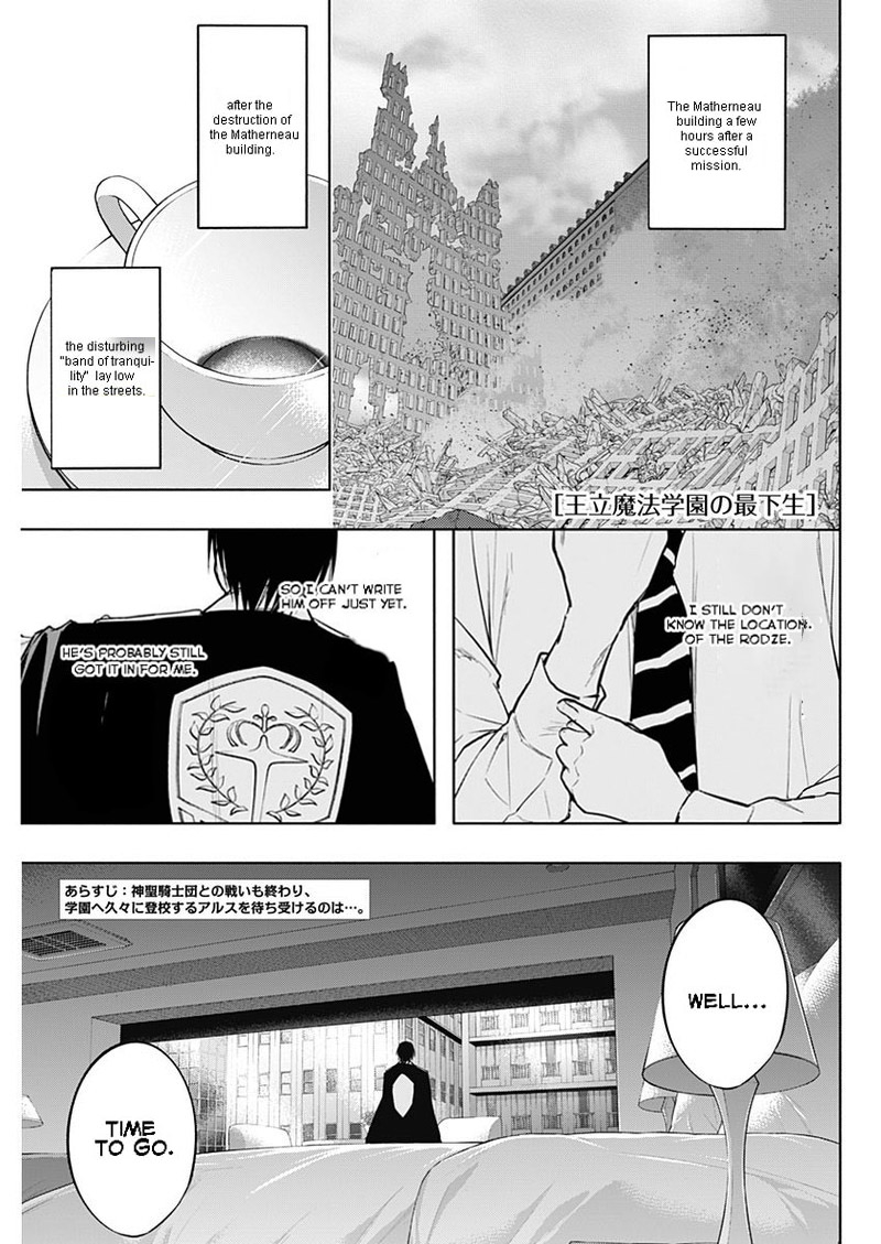 Ouritsu Mahou Gakuen No Saikasei Hinkongai Agari No Saikyou Mahoushi Kizoku Darake No Gakuen De Musou Suru 79 1