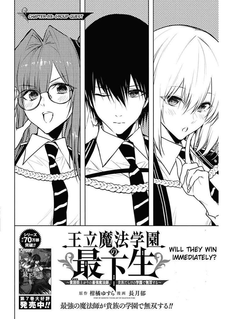 Ouritsu Mahou Gakuen No Saikasei Hinkongai Agari No Saikyou Mahoushi Kizoku Darake No Gakuen De Musou Suru 83 2