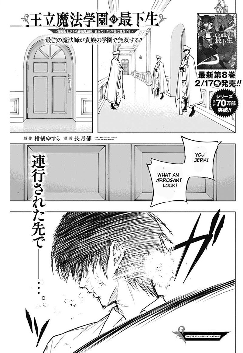 Ouritsu Mahou Gakuen No Saikasei Hinkongai Agari No Saikyou Mahoushi Kizoku Darake No Gakuen De Musou Suru 87 1