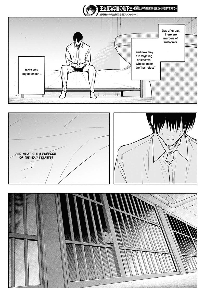 Ouritsu Mahou Gakuen No Saikasei Hinkongai Agari No Saikyou Mahoushi Kizoku Darake No Gakuen De Musou Suru 87 8