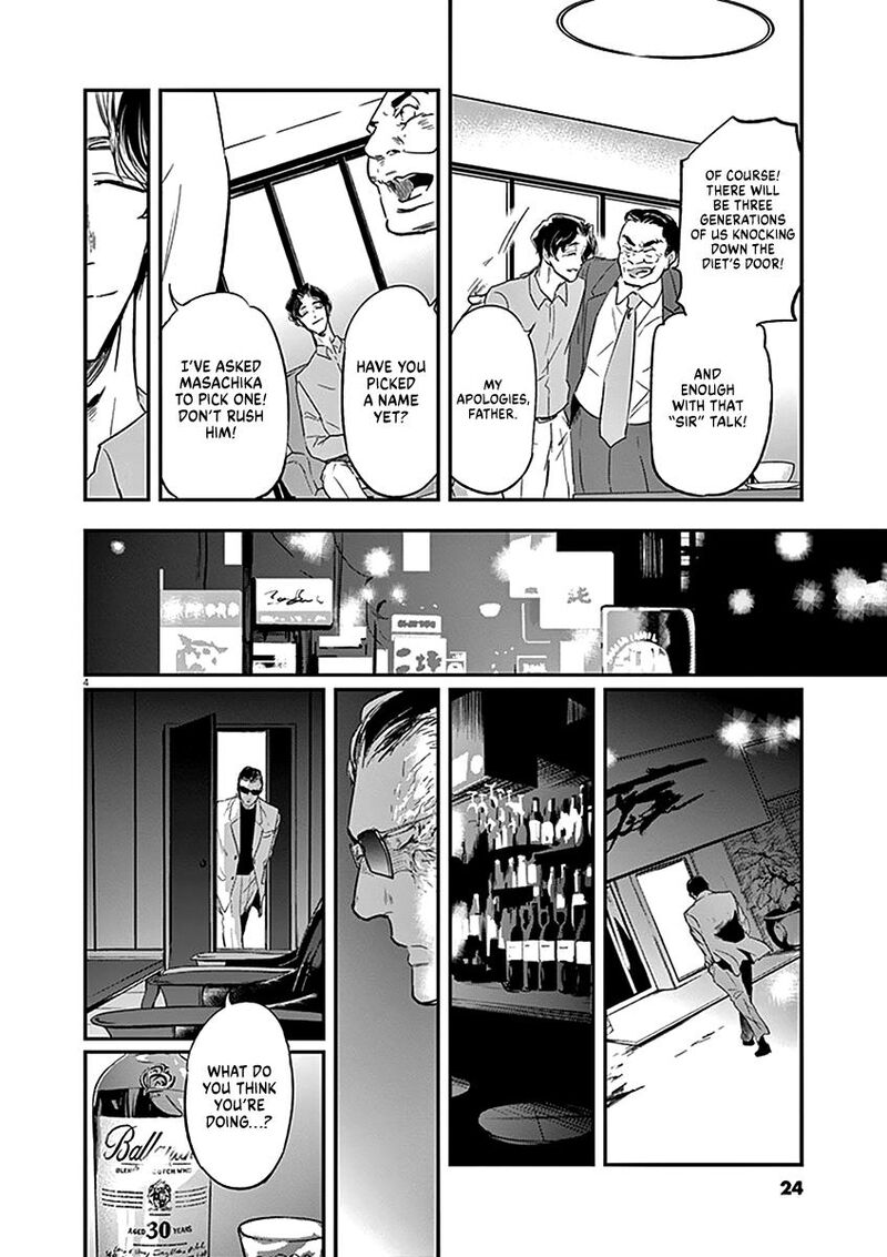 Ousamatachi No Viking 120 5