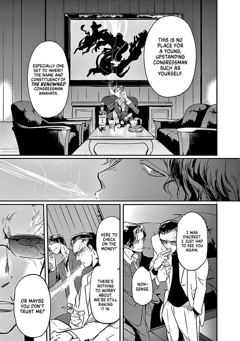 Ousamatachi No Viking 120 6