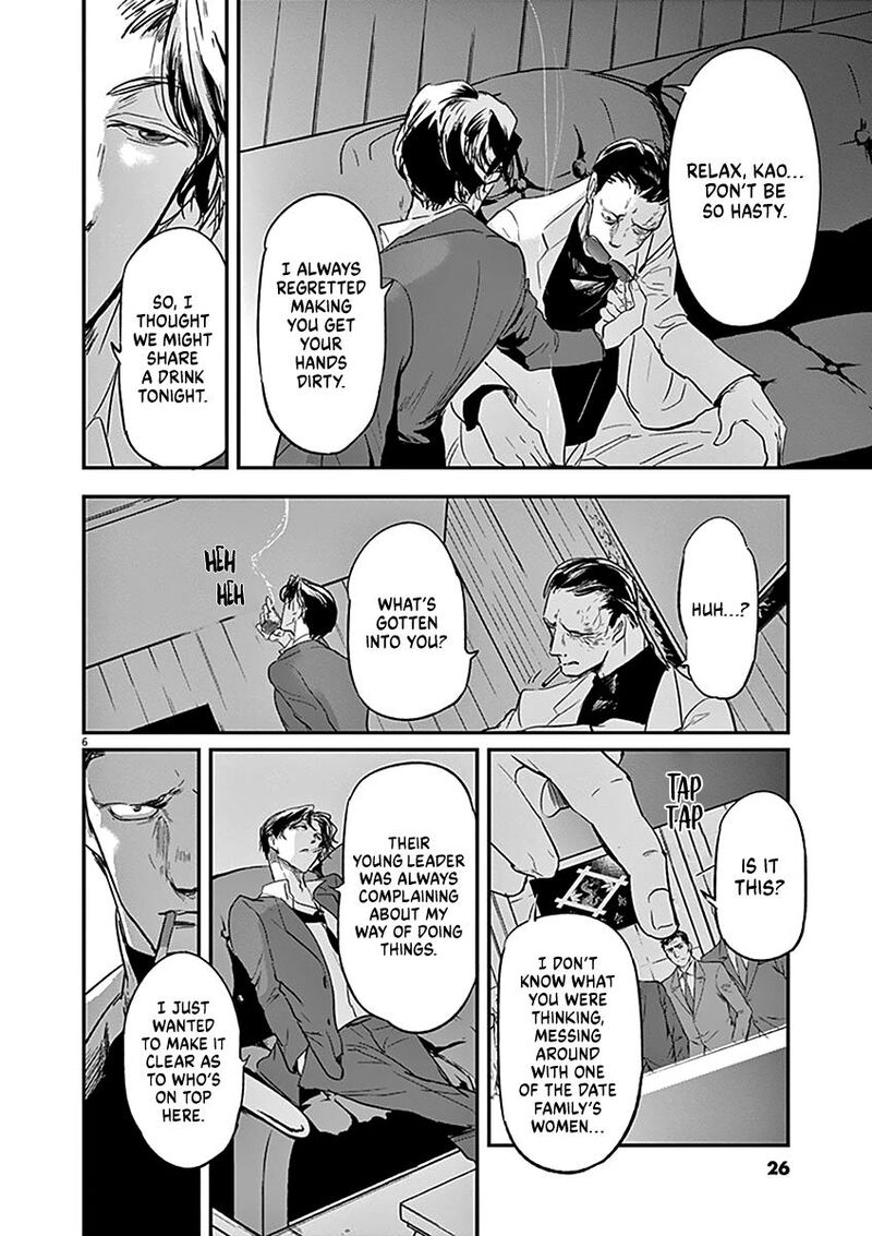 Ousamatachi No Viking 120 7