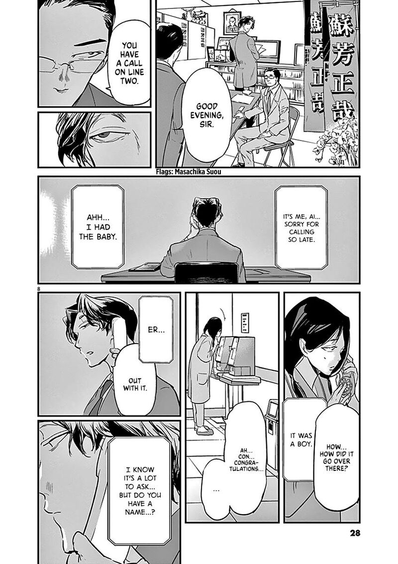 Ousamatachi No Viking 120 9