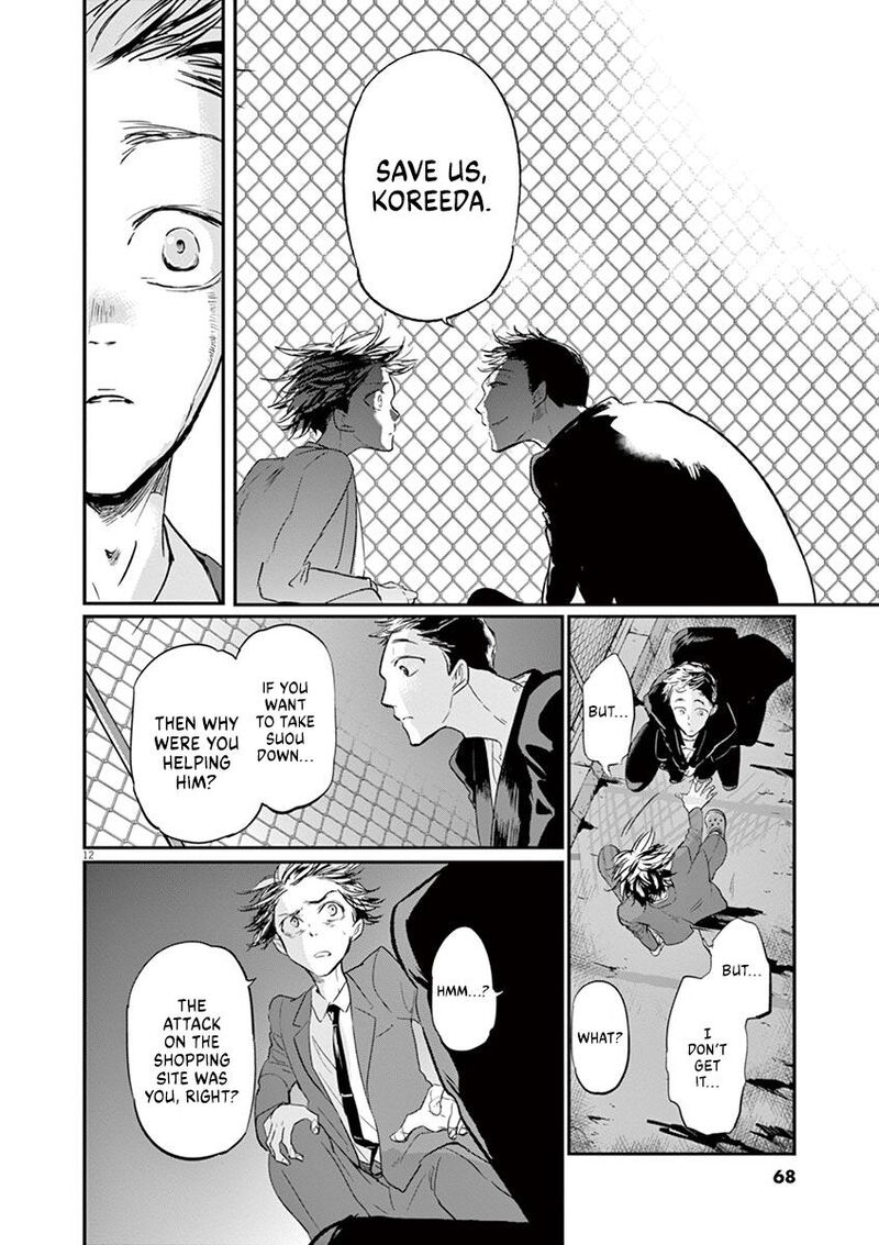 Ousamatachi No Viking 122 13