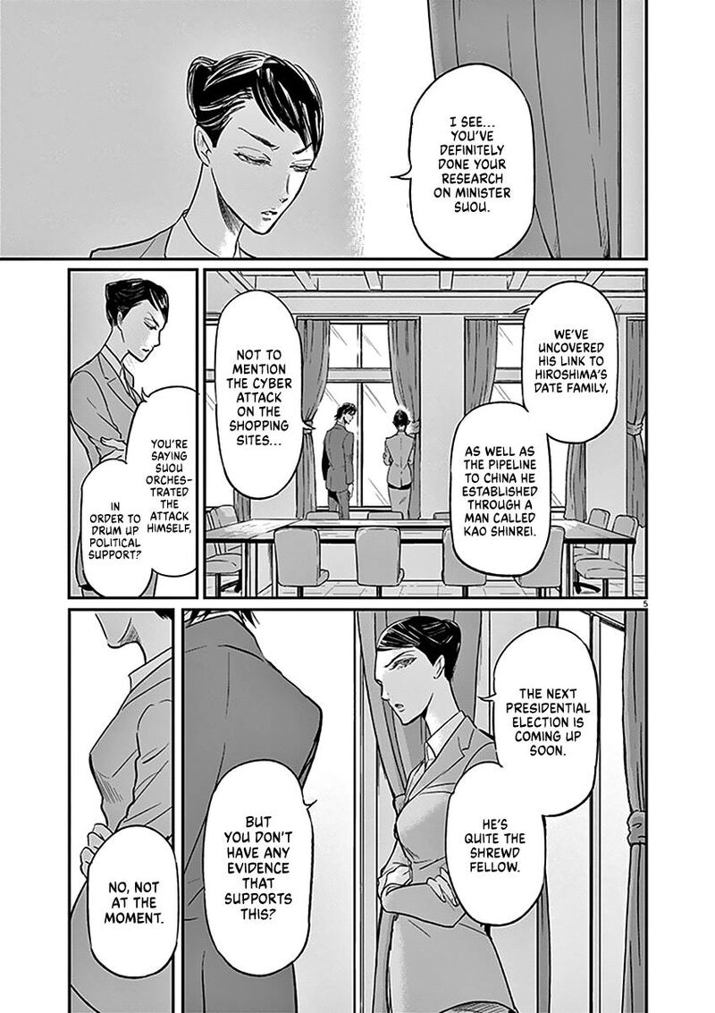 Ousamatachi No Viking 124 6