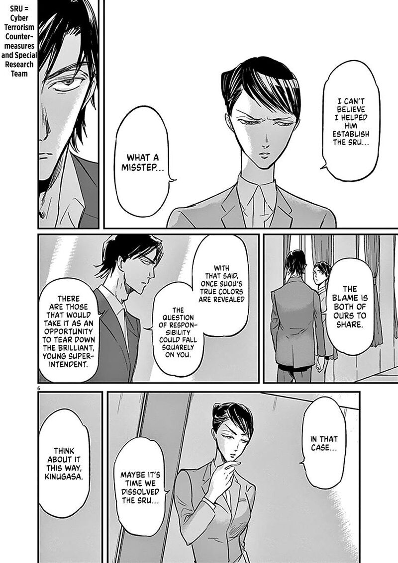 Ousamatachi No Viking 124 7