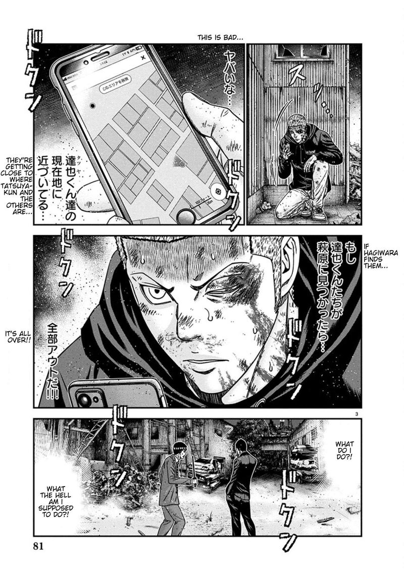 Out Mizuta Makoto 257 3