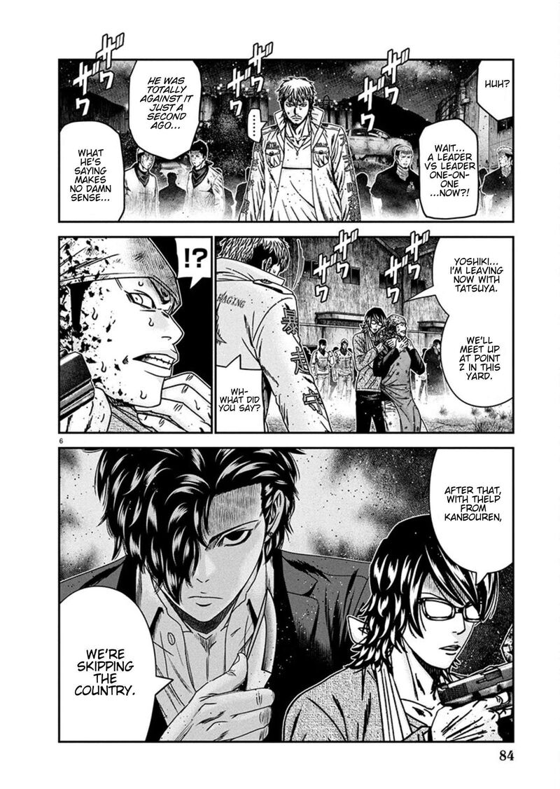 Out Mizuta Makoto 257 6