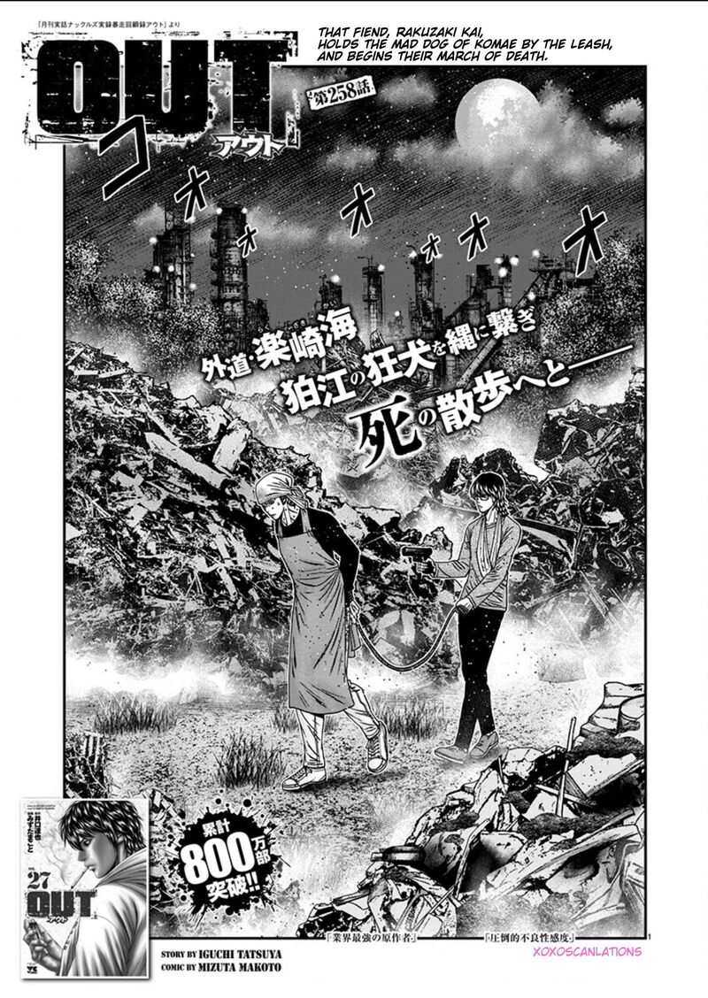 Out Mizuta Makoto 258 1