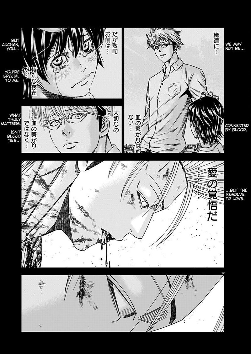 Out Mizuta Makoto 260 17