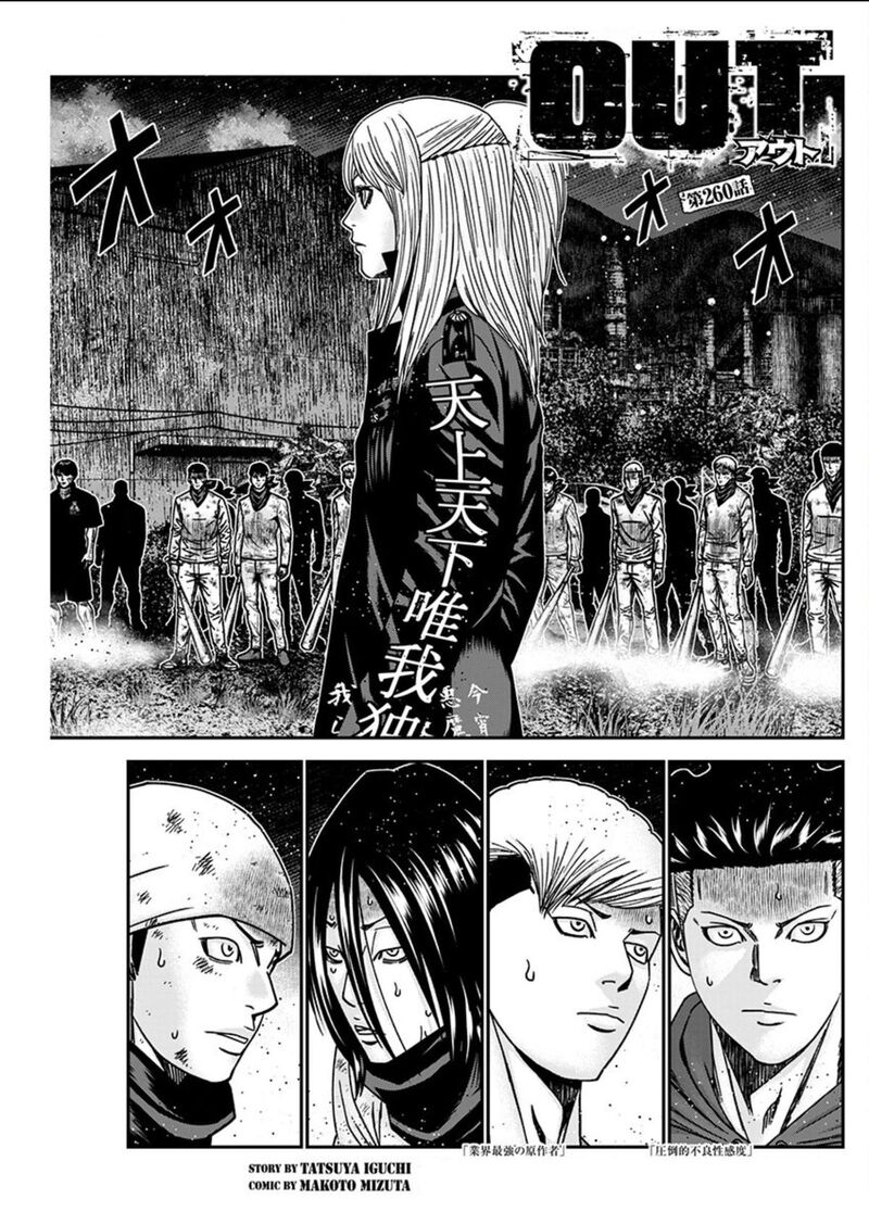 Out Mizuta Makoto 260 2