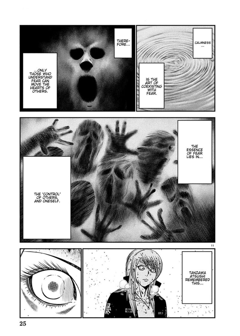 Out Mizuta Makoto 266 11