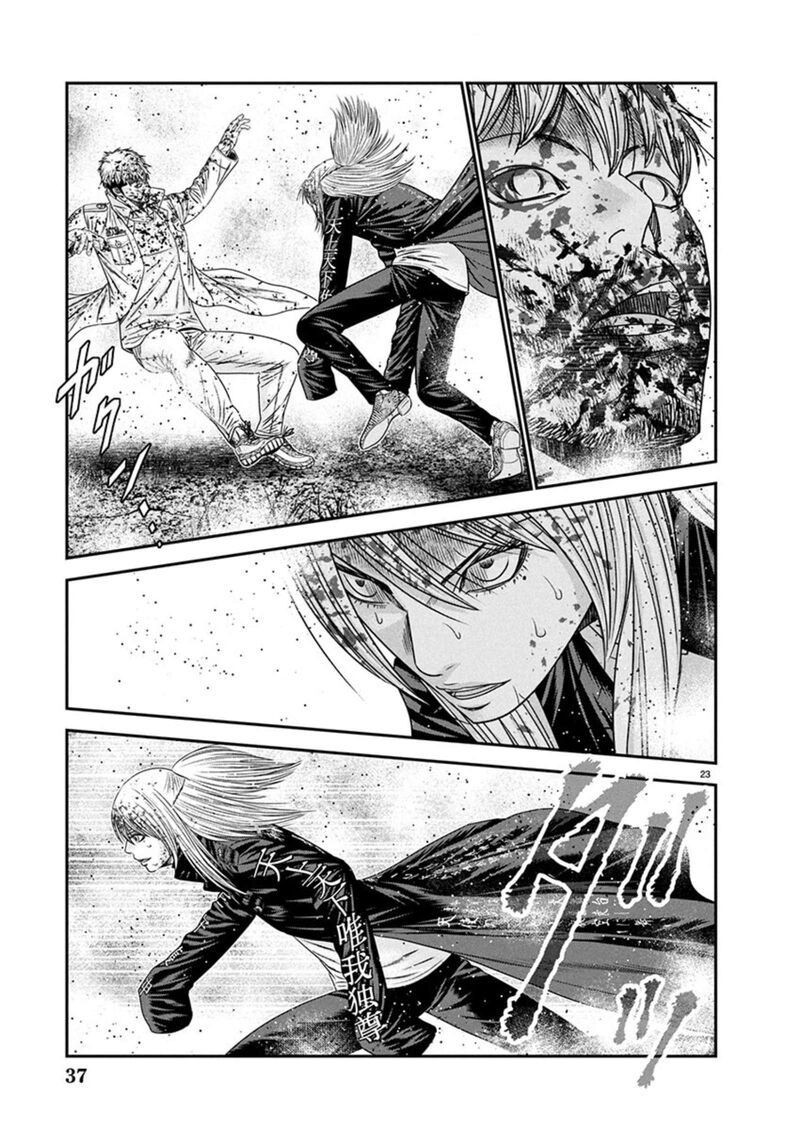 Out Mizuta Makoto 266 23