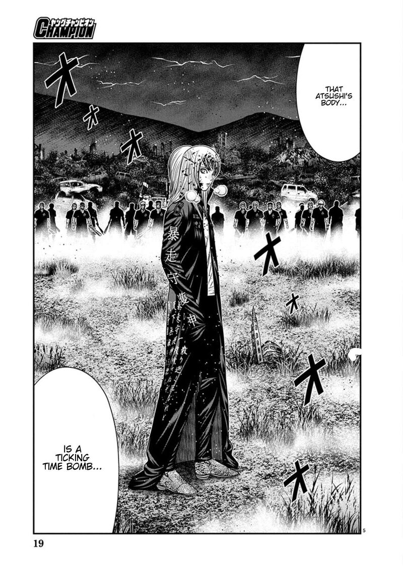 Out Mizuta Makoto 266 5