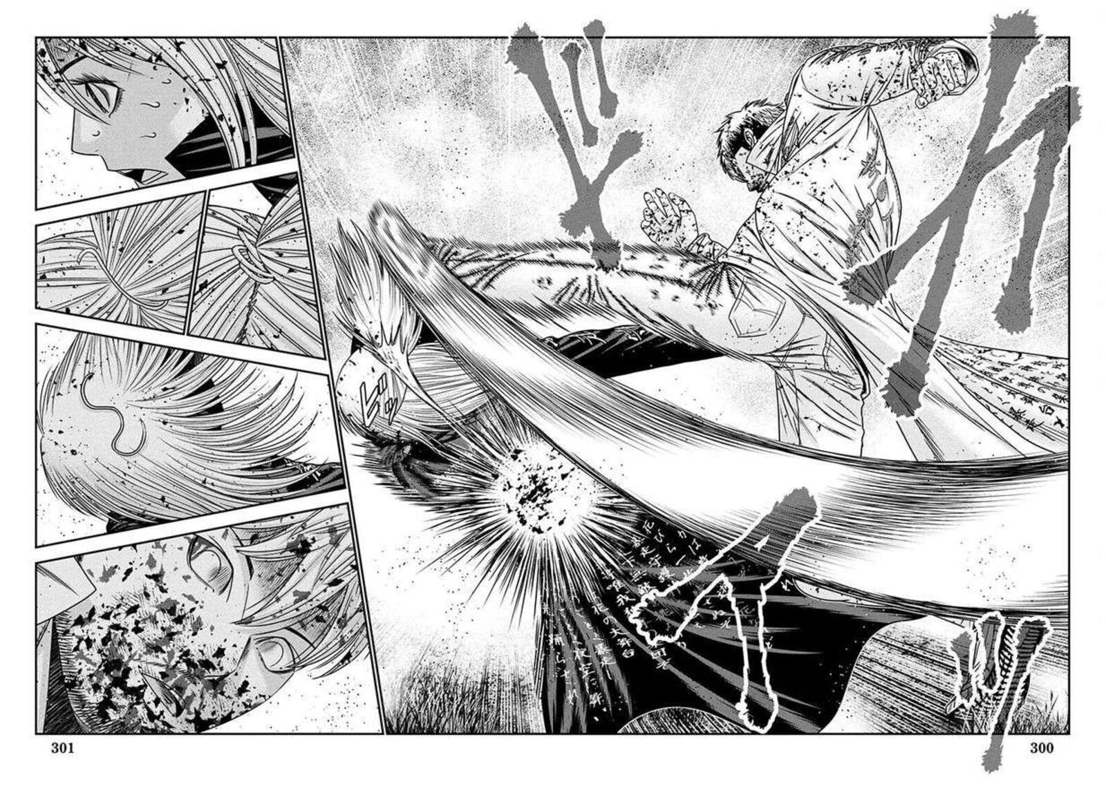 Out Mizuta Makoto 267 6