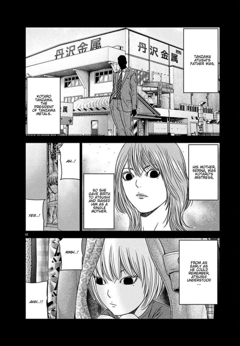 Out Mizuta Makoto 267 9