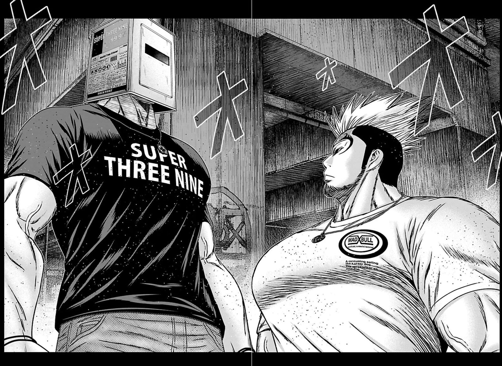 Out Mizuta Makoto 270 27