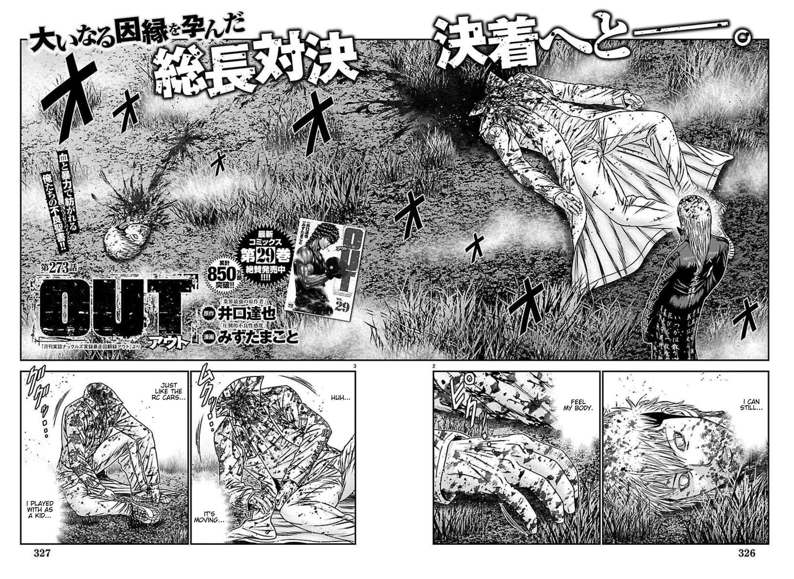 Out Mizuta Makoto 273 2