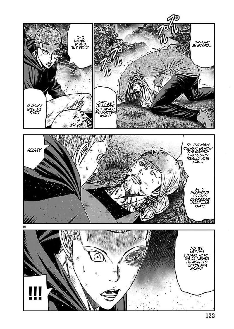 Out Mizuta Makoto 275 9
