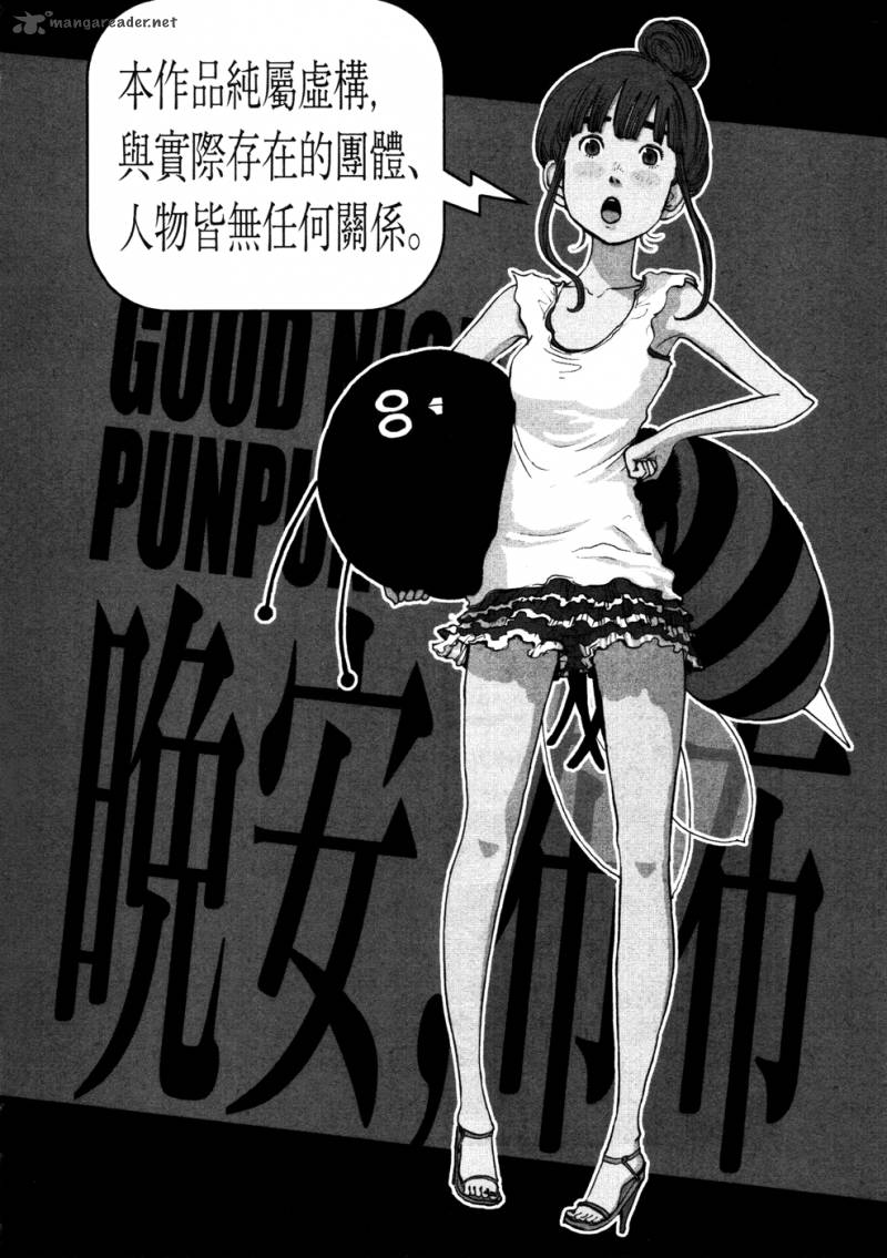 Oyasumi Punpun 115 16