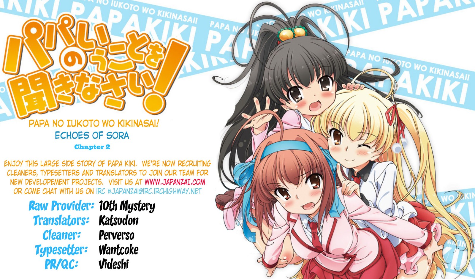 Papa No Iukoto O Kikinasai Sorairo No Hibiki 2 2