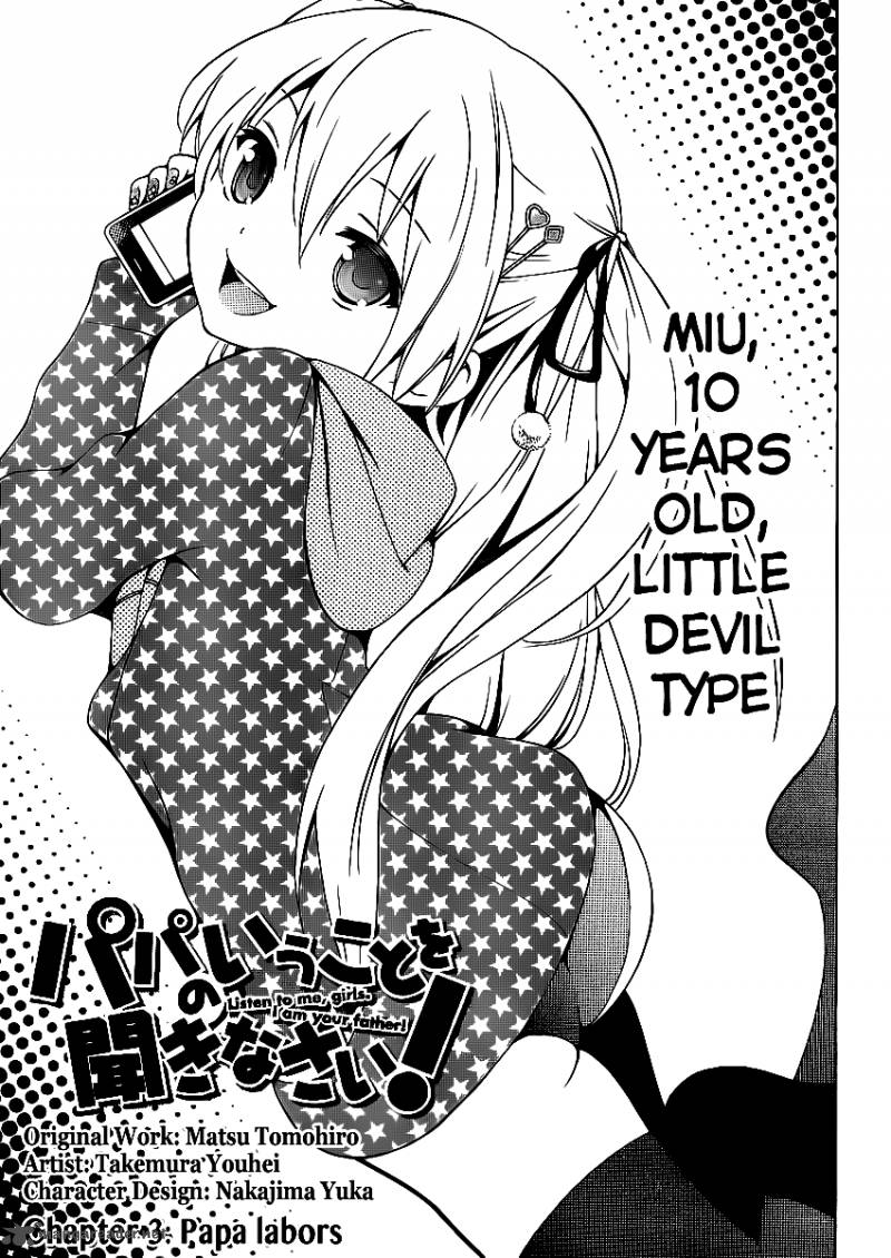 Papa No Iukoto O Kikinasai Takanashi No Hidamari 3 2