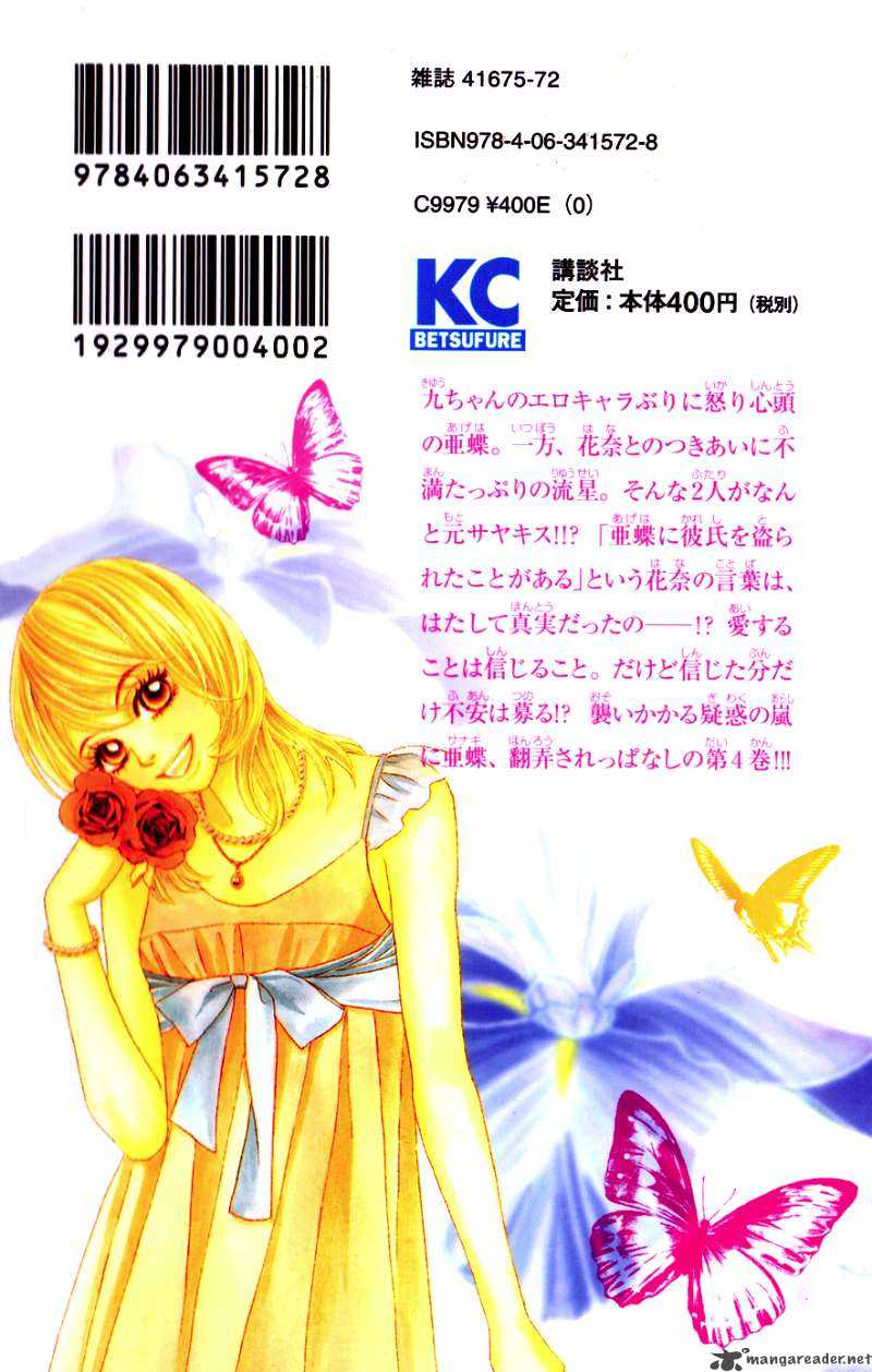 Papillon Hana To Chou 16 6