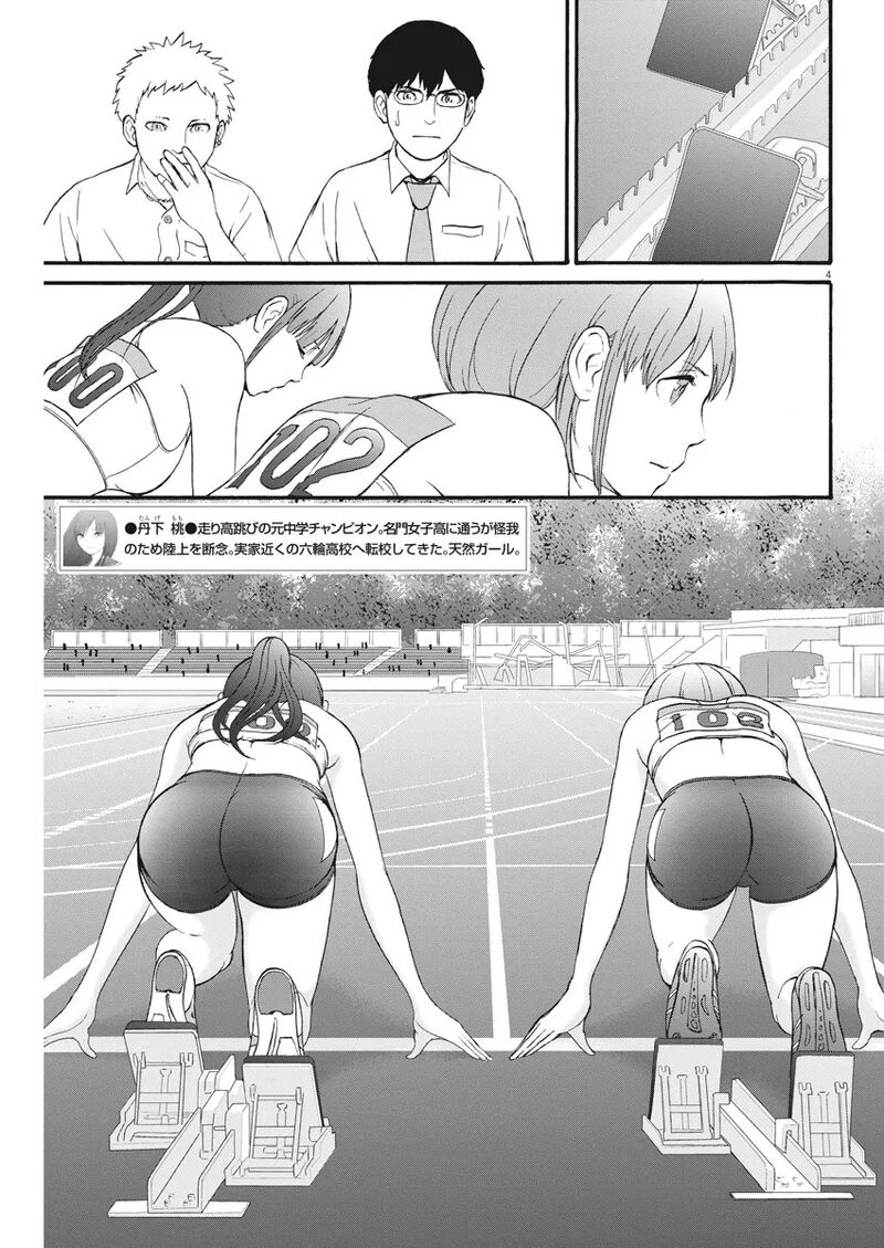 Peach Milk Crown 7 4