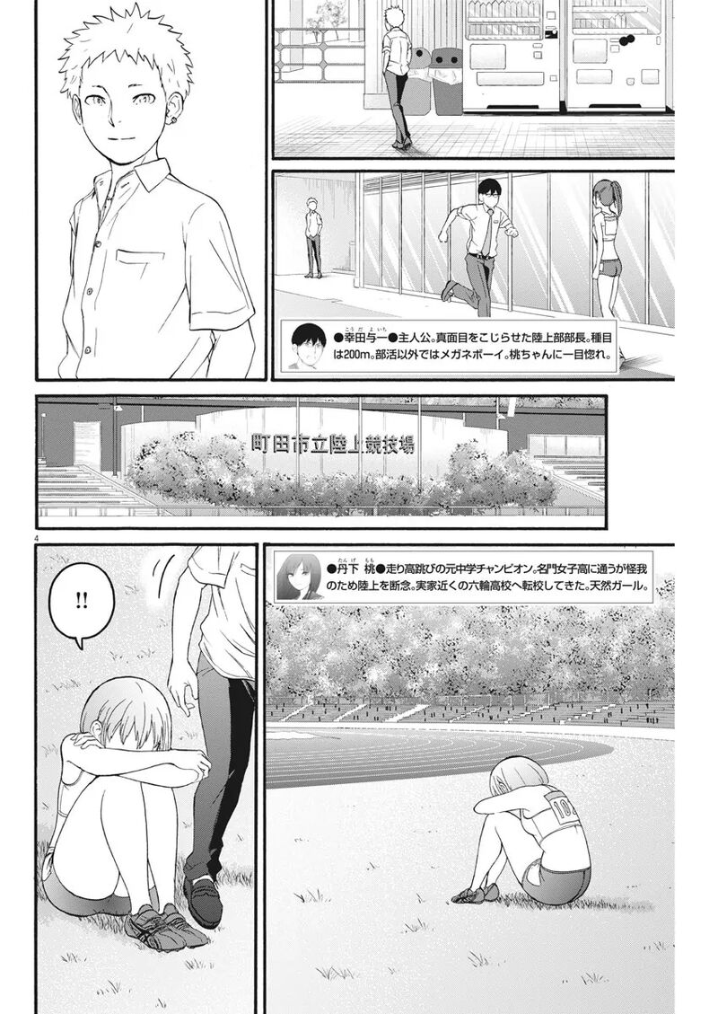 Peach Milk Crown 8 5