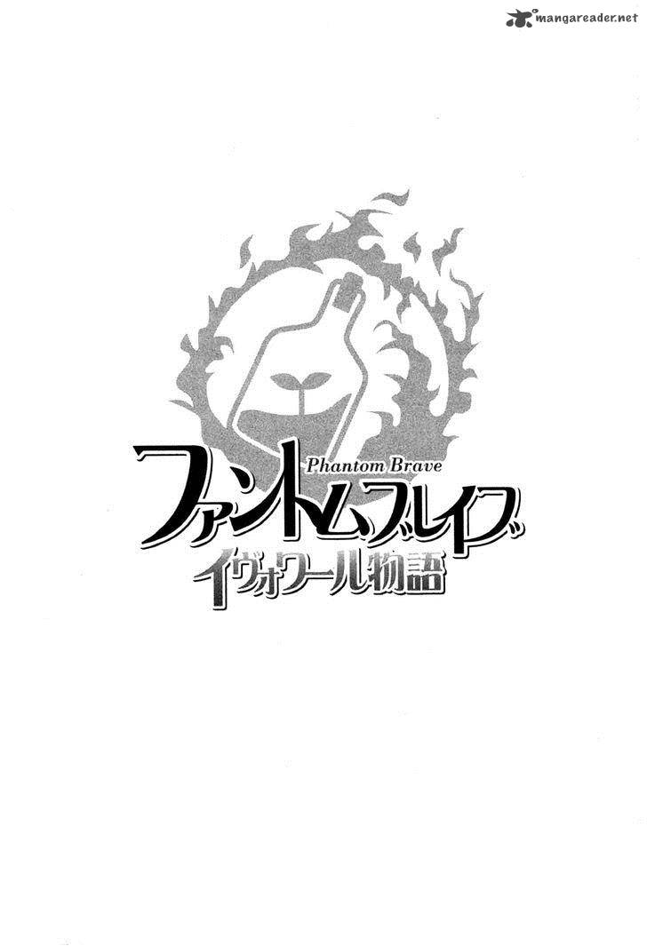 Phantom Brave Ivoire Monogatari 8 8