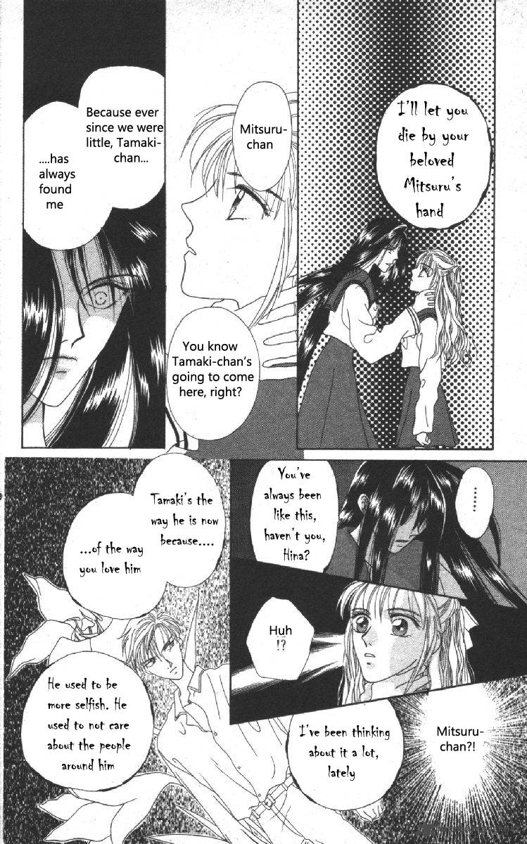 Phantom Dream 1 49