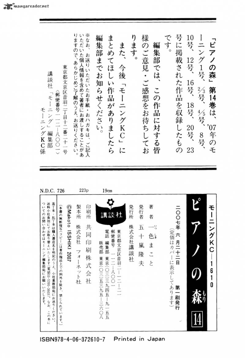 Piano No Mori 128 27