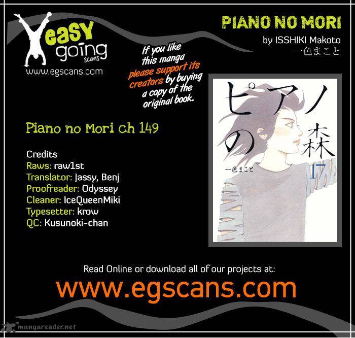 Piano No Mori 149 1