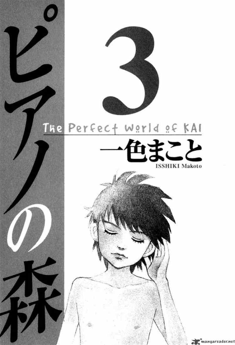 Piano No Mori 16 2