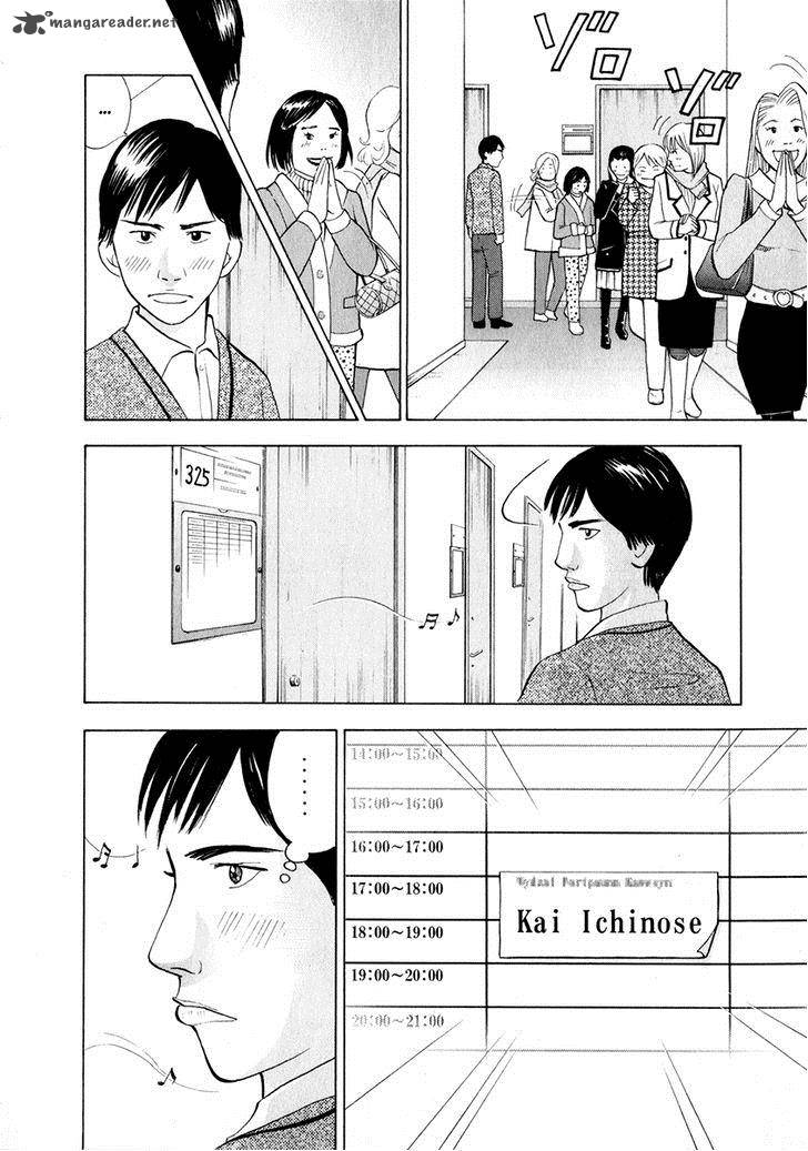 Piano No Mori 165 8