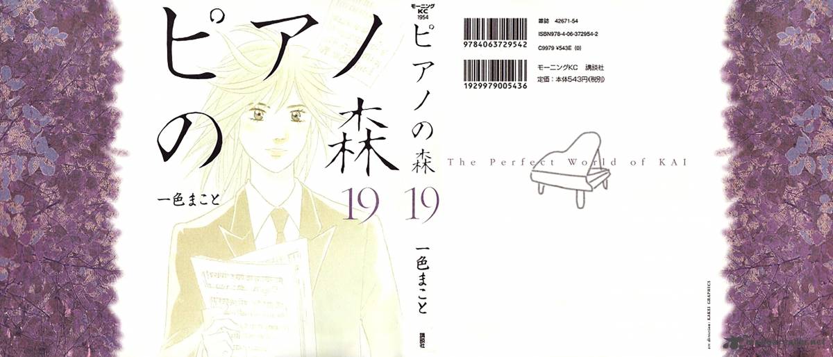 Piano No Mori 167 1