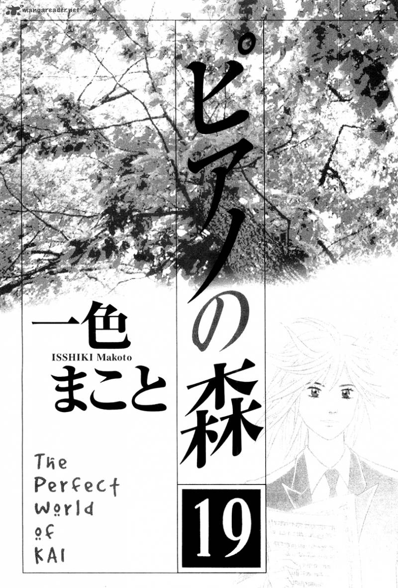 Piano No Mori 167 3