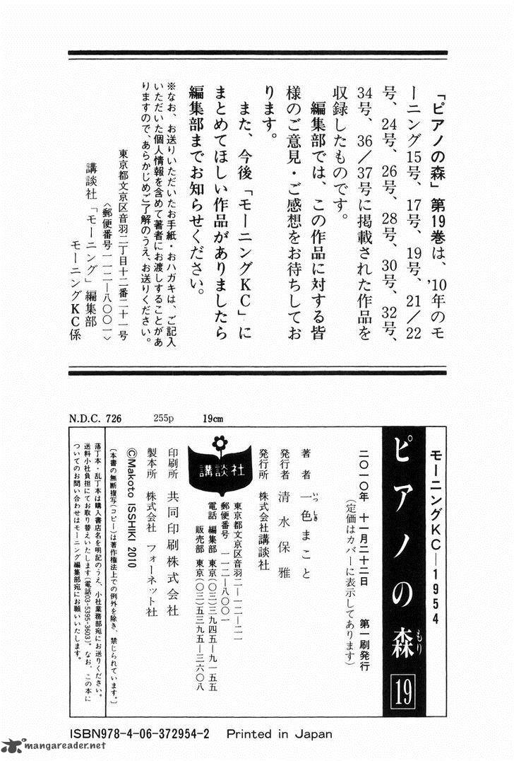 Piano No Mori 177 24