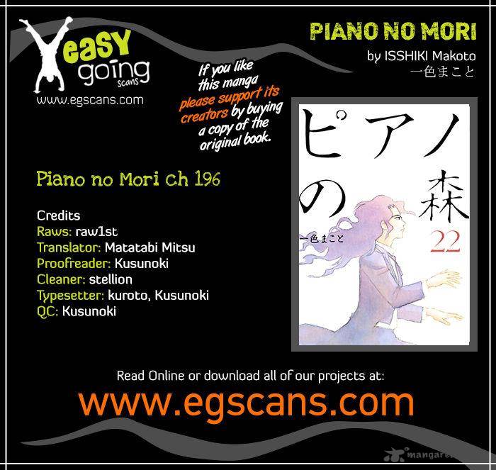 Piano No Mori 196 1