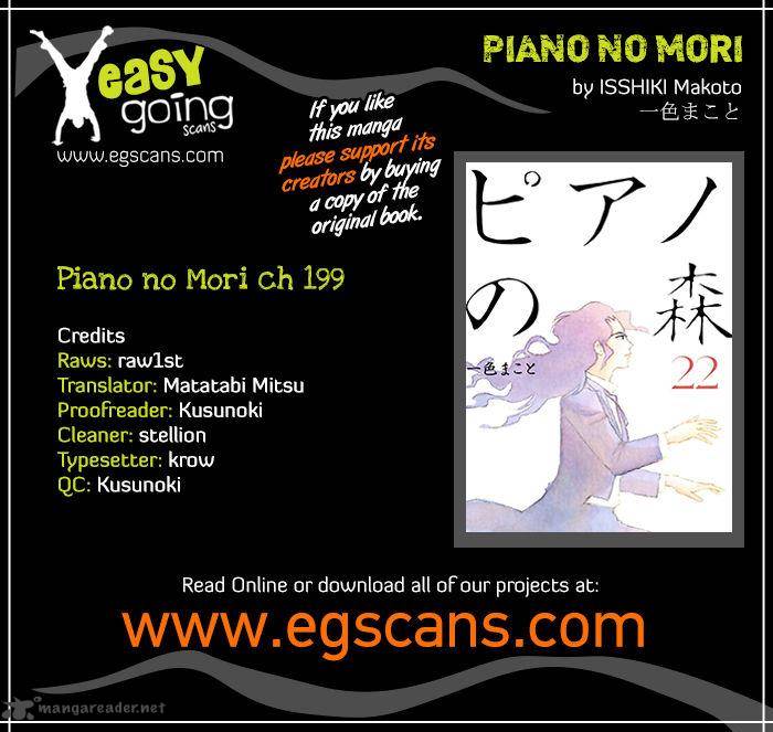 Piano No Mori 199 1